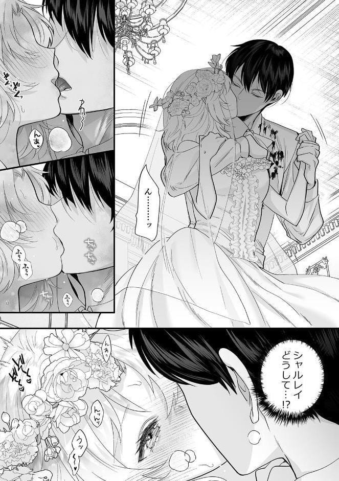檻の中で注がれる狂おしいほどの執着愛〜優しい幼馴染は、私を救うため闇に堕ちました〜【R版】（1）