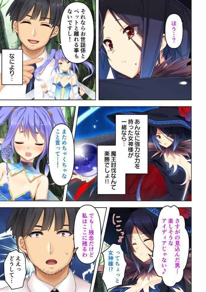 チート能力はSEX特攻！？〜勇者パーティを追放された俺は折角なので異世界ハーレムを作ります〜 03話