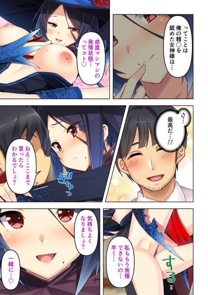 チート能力はSEX特攻！？〜勇者パーティを追放された俺は折角なので異世界ハーレムを作ります〜 02話