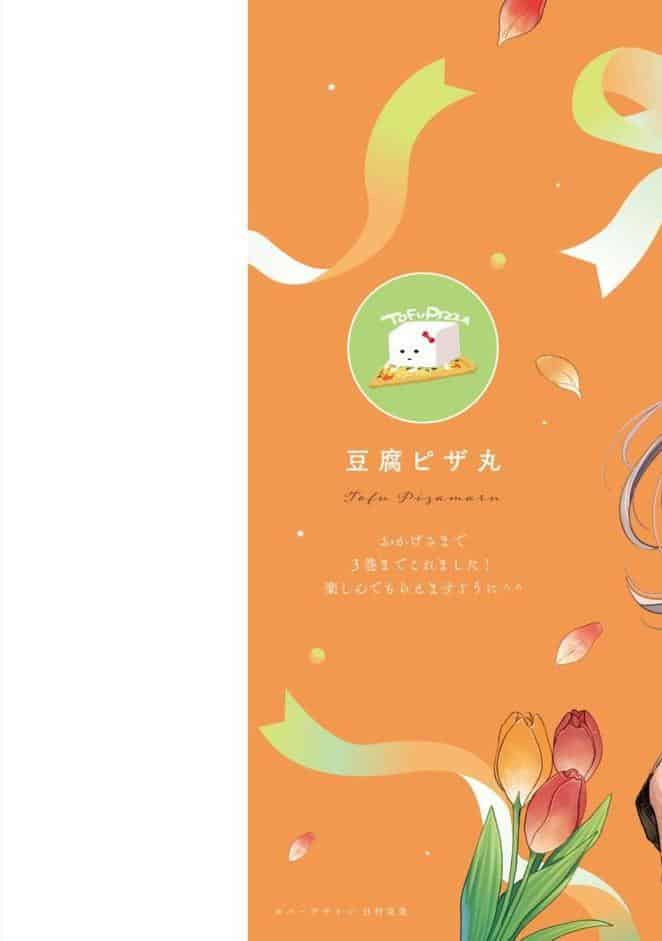 【R18版】隠れてないで出ておいで 3【電子限定漫画付き】