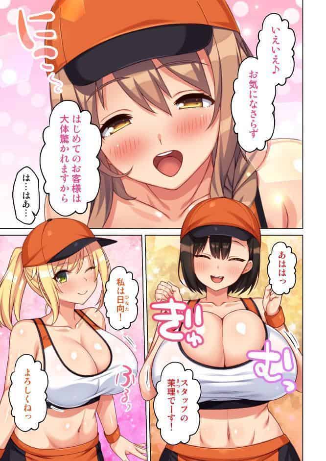 お掃除が大好きな清掃員さん〜オフィスも性欲もスッキリさせちゃいます〜【合本版】 01話