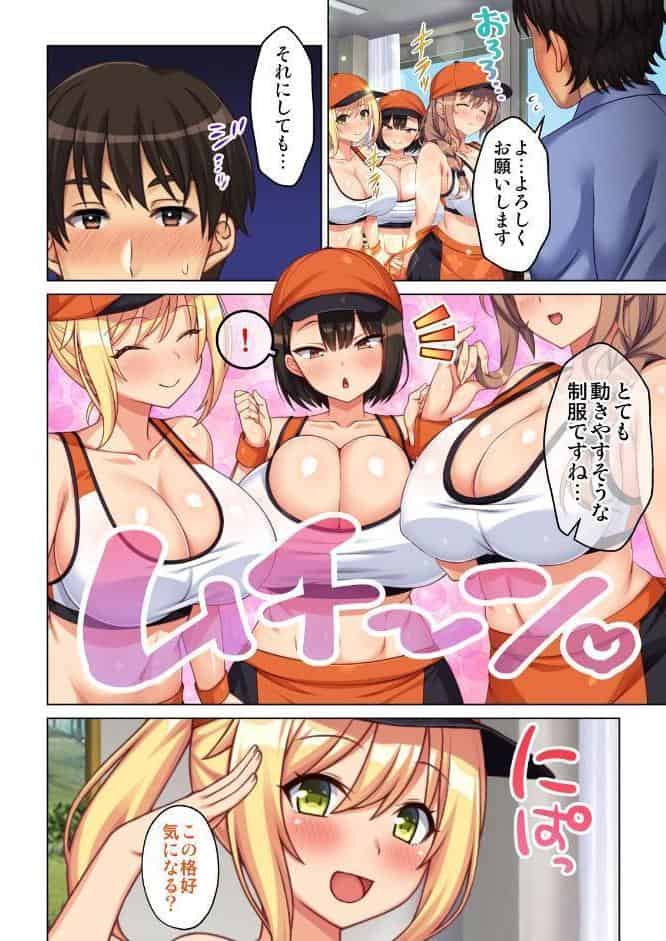 お掃除が大好きな清掃員さん〜オフィスも性欲もスッキリさせちゃいます〜【合本版】 01話
