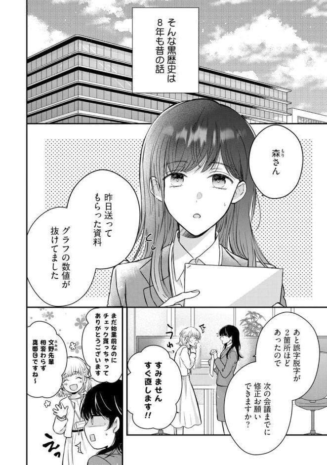 【R18版】隠れてないで出ておいで 1【電子限定漫画付き】
