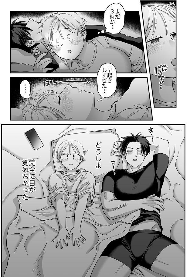 喪女とイケメン2 セフレなの？ 恋人なの？ どうなっちゃうの？【R版】（3）