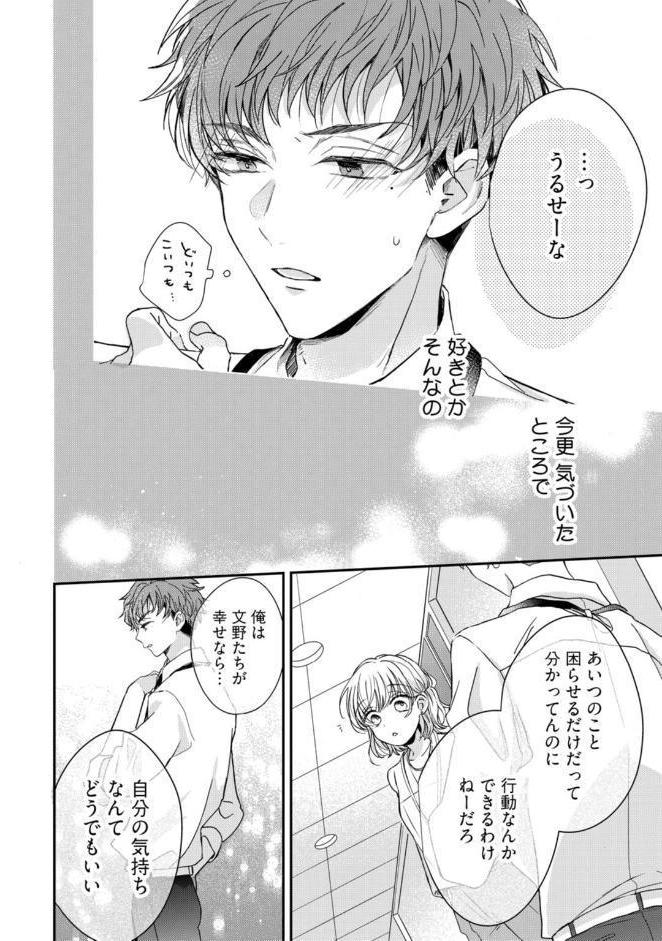 【R18版】隠れてないで出ておいで 3【電子限定漫画付き】