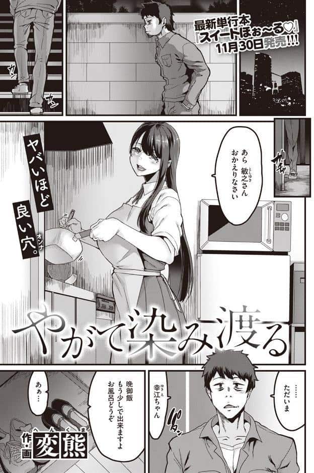 やがて染み渡る