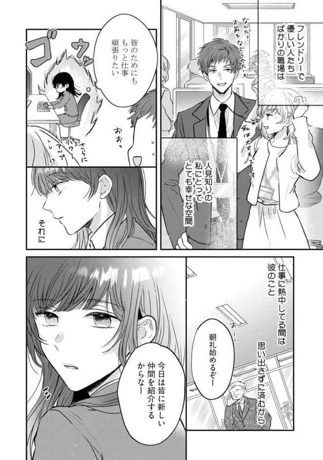 【R18版】隠れてないで出ておいで 1【電子限定漫画付き】