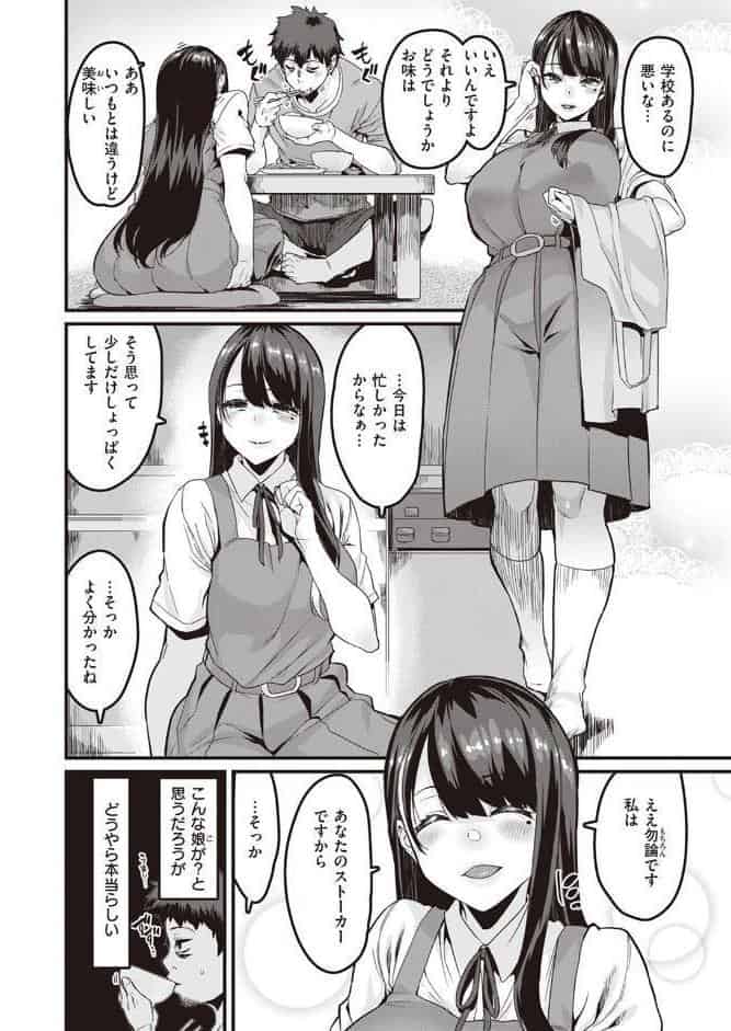 やがて染み渡る