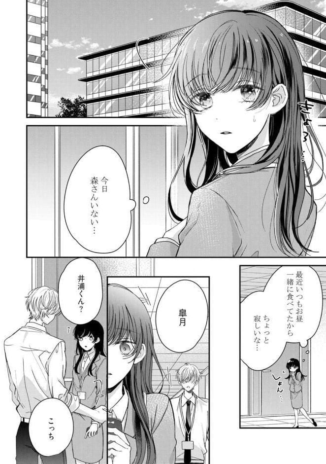 【R18版】隠れてないで出ておいで 3【電子限定漫画付き】