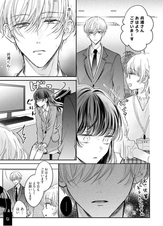 【R18版】隠れてないで出ておいで 2【電子限定漫画付き】