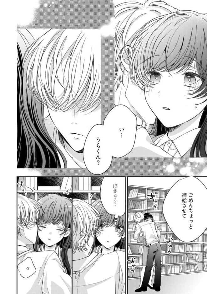 【R18版】隠れてないで出ておいで 3【電子限定漫画付き】