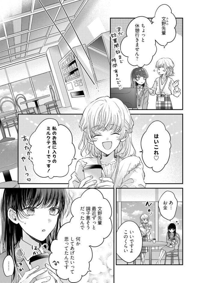 【R18版】隠れてないで出ておいで 2【電子限定漫画付き】