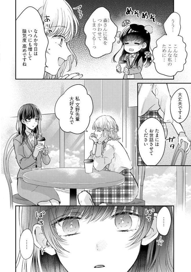 【R18版】隠れてないで出ておいで 2【電子限定漫画付き】