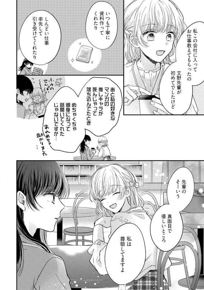 【R18版】隠れてないで出ておいで 2【電子限定漫画付き】