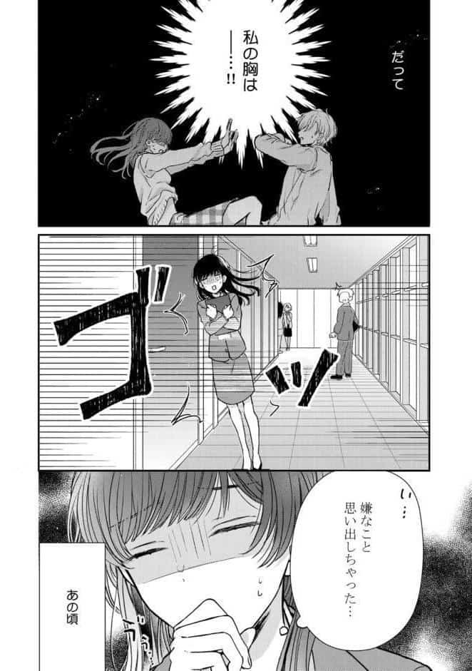 【R18版】隠れてないで出ておいで 1【電子限定漫画付き】