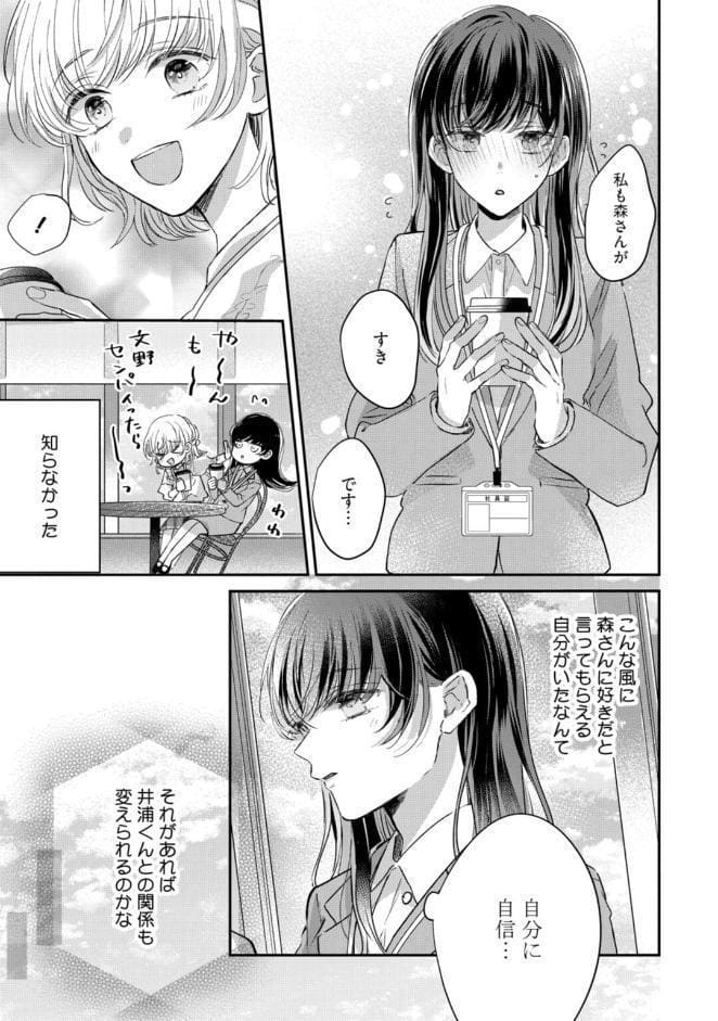 【R18版】隠れてないで出ておいで 2【電子限定漫画付き】