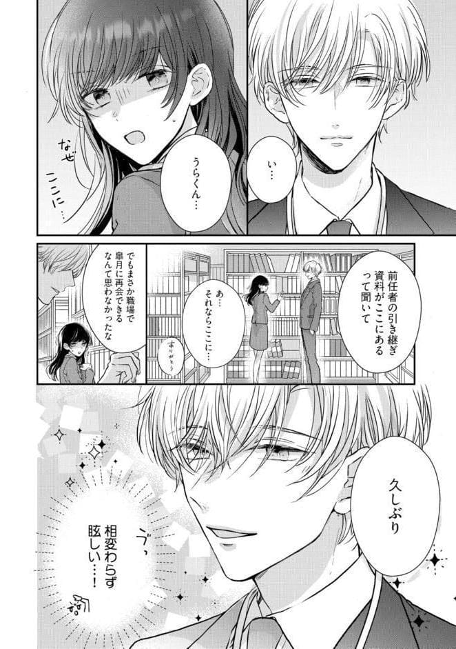 【R18版】隠れてないで出ておいで 1【電子限定漫画付き】