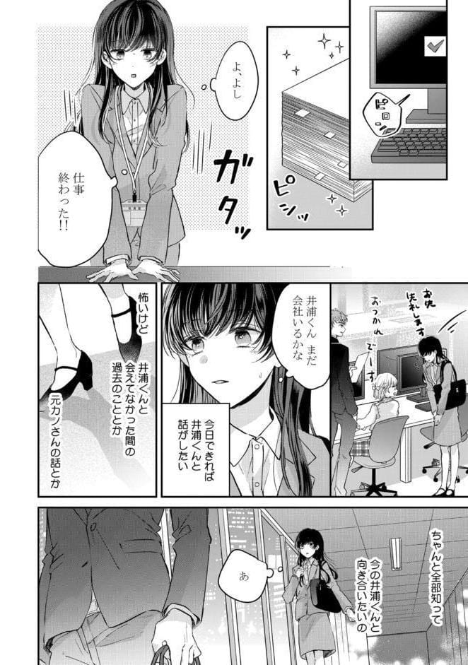 【R18版】隠れてないで出ておいで 2【電子限定漫画付き】