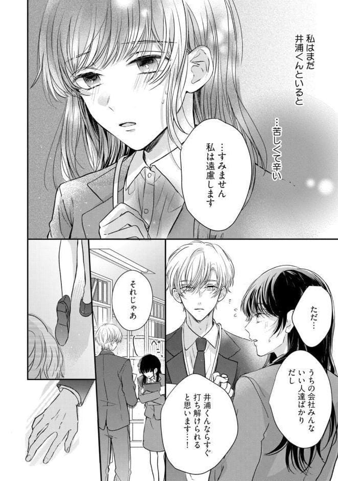 【R18版】隠れてないで出ておいで 1【電子限定漫画付き】
