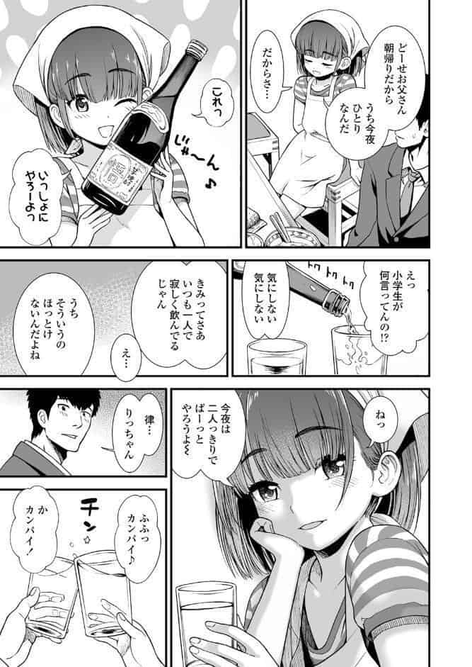 やきとり屋のりっちゃん