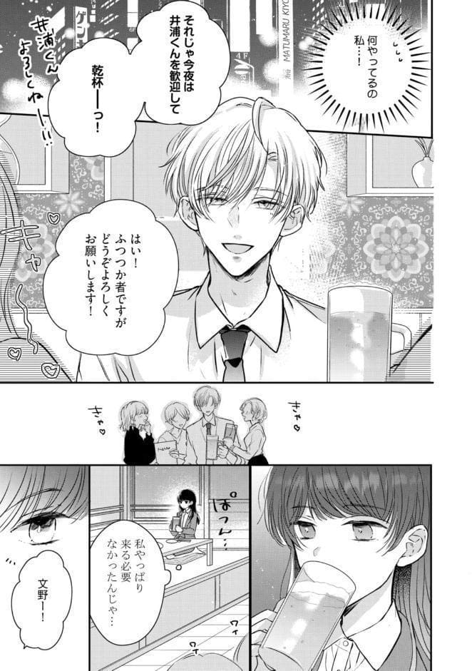 【R18版】隠れてないで出ておいで 1【電子限定漫画付き】