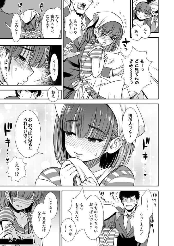 やきとり屋のりっちゃん