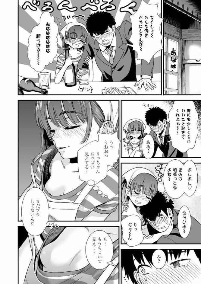 やきとり屋のりっちゃん