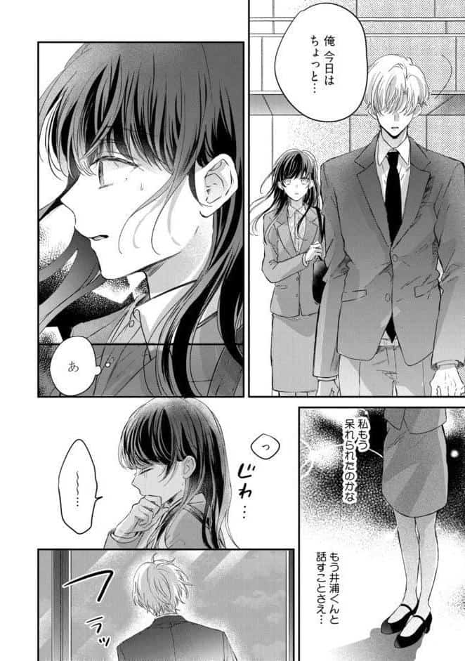 【R18版】隠れてないで出ておいで 2【電子限定漫画付き】