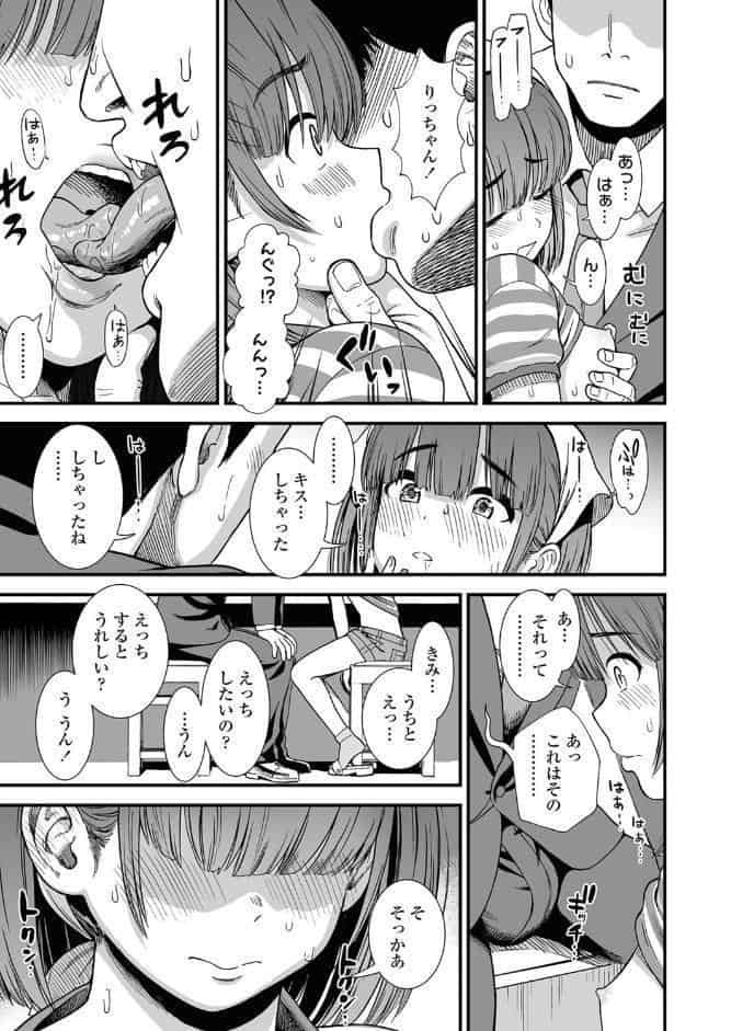 やきとり屋のりっちゃん
