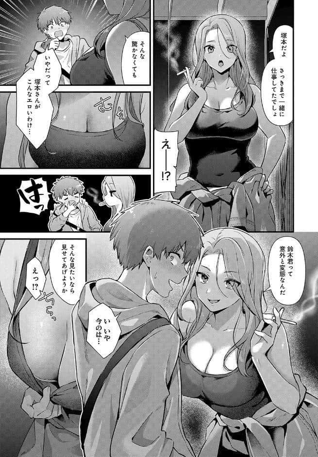 塚本さんの夜の顔