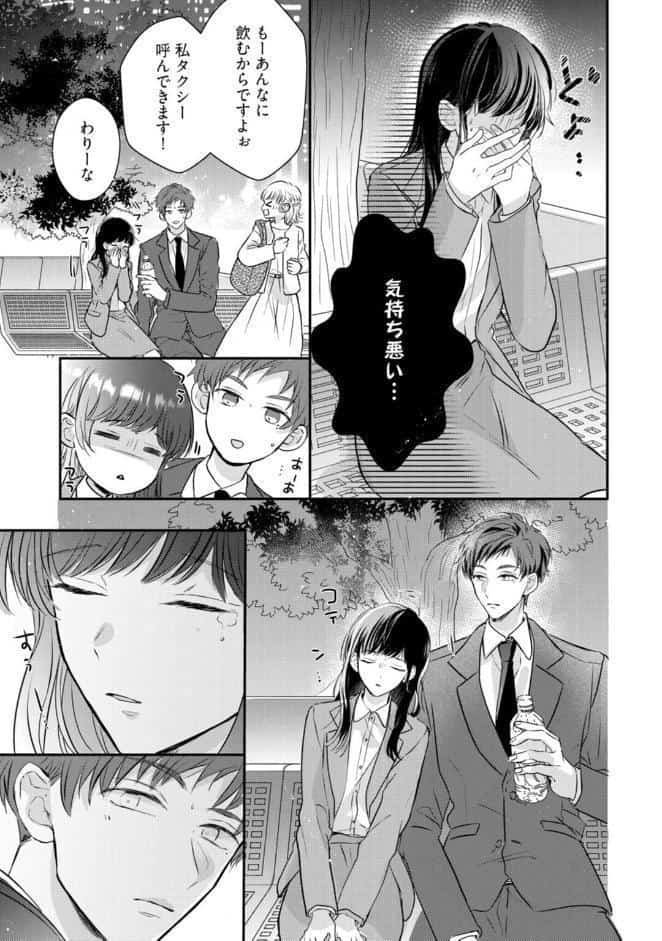 【R18版】隠れてないで出ておいで 1【電子限定漫画付き】