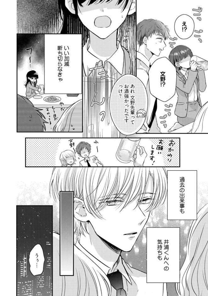 【R18版】隠れてないで出ておいで 1【電子限定漫画付き】