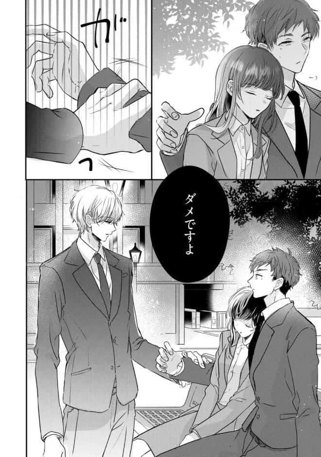 【R18版】隠れてないで出ておいで 1【電子限定漫画付き】