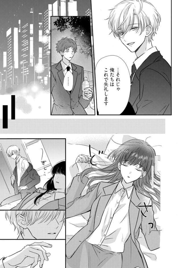 【R18版】隠れてないで出ておいで 1【電子限定漫画付き】