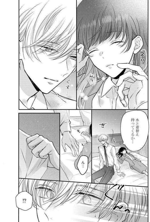 【R18版】隠れてないで出ておいで 1【電子限定漫画付き】