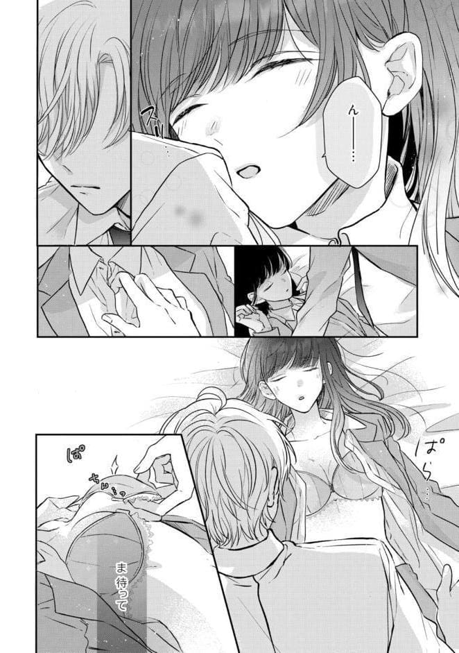 【R18版】隠れてないで出ておいで 1【電子限定漫画付き】