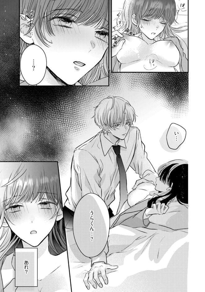【R18版】隠れてないで出ておいで 1【電子限定漫画付き】