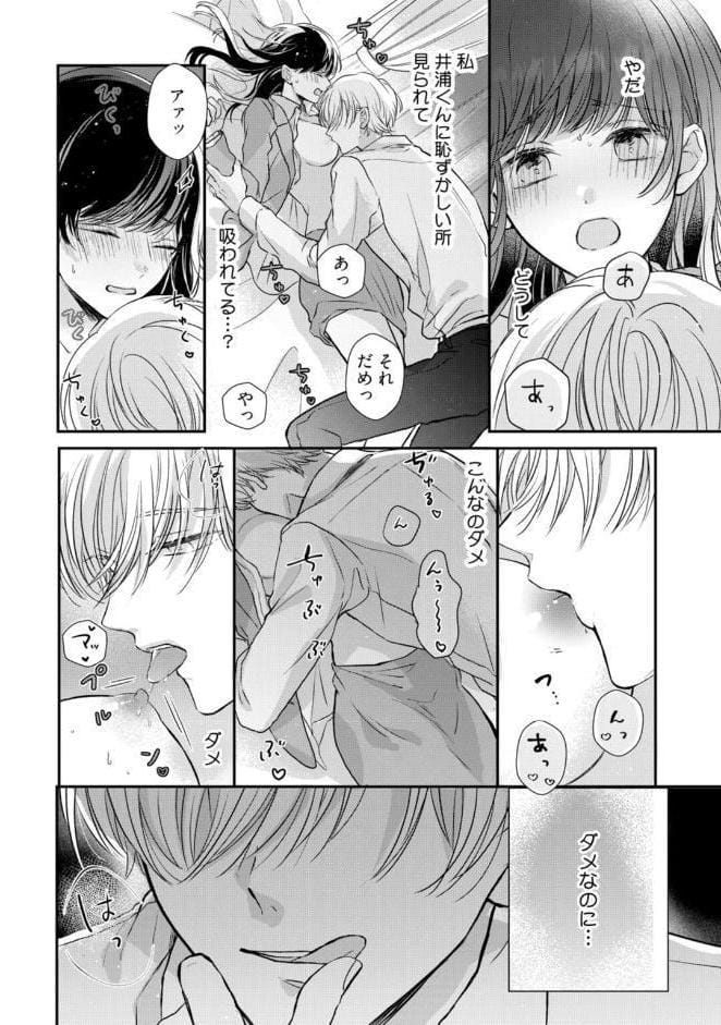 【R18版】隠れてないで出ておいで 1【電子限定漫画付き】