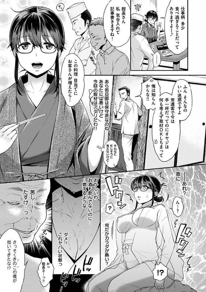 ツユだくおとめ〜デジタル特装版〜