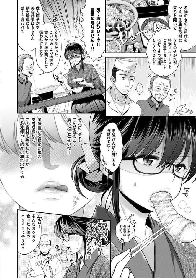 ツユだくおとめ〜デジタル特装版〜