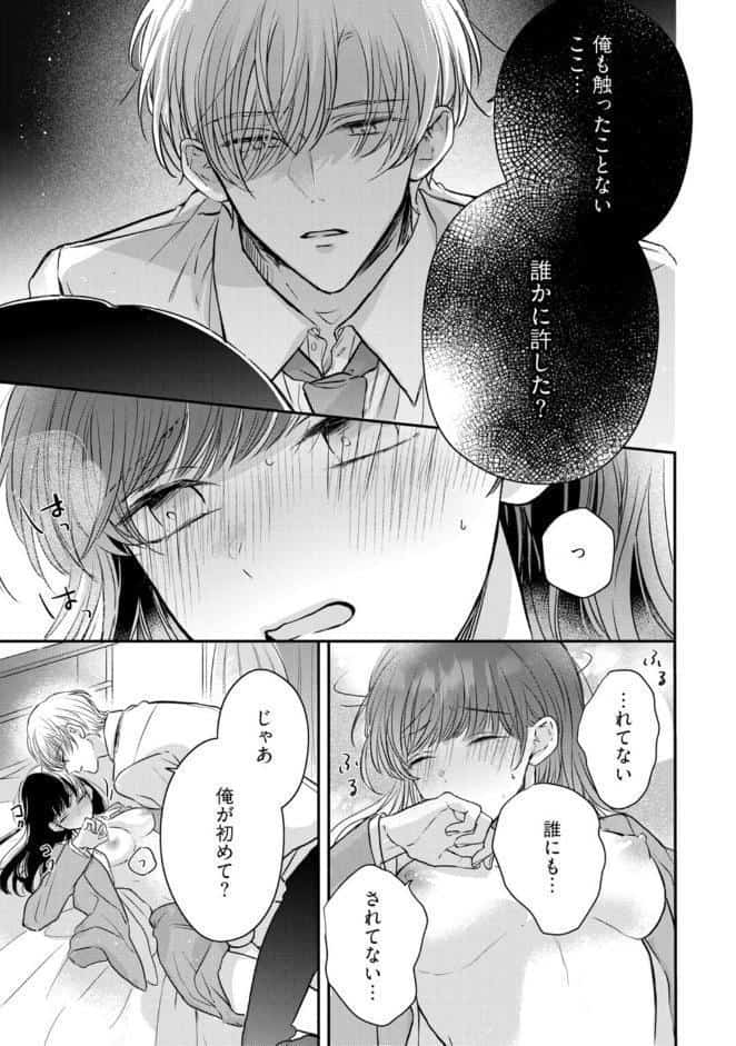 【R18版】隠れてないで出ておいで 1【電子限定漫画付き】
