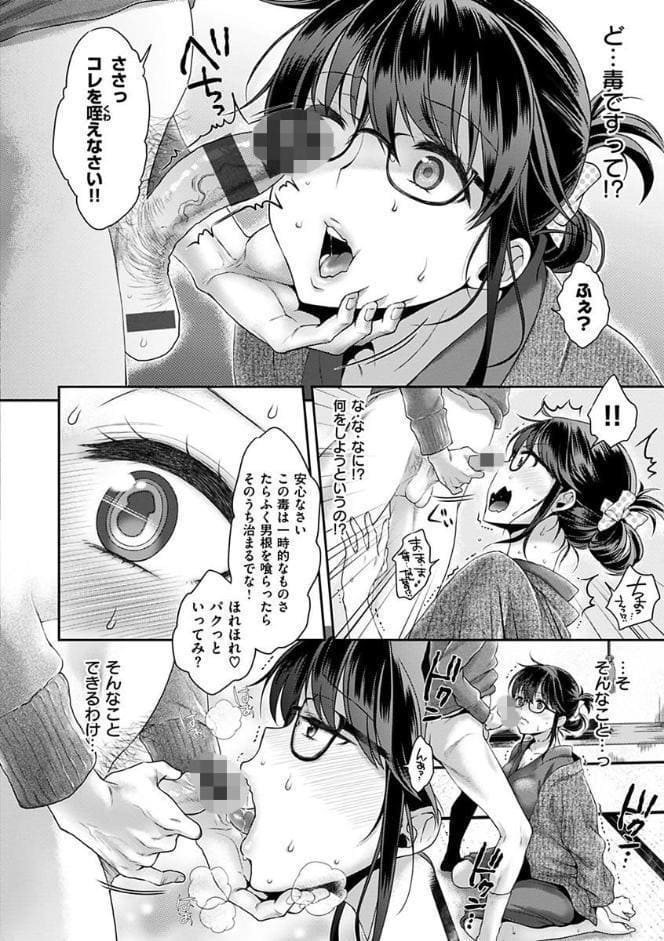 ツユだくおとめ〜デジタル特装版〜