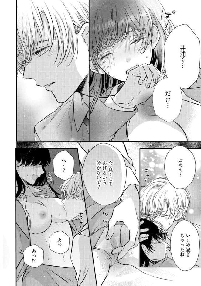 【R18版】隠れてないで出ておいで 1【電子限定漫画付き】