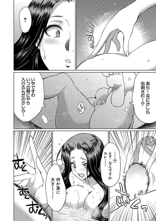 フタナリ×令嬢×大乱交【1話立ち読み付き】