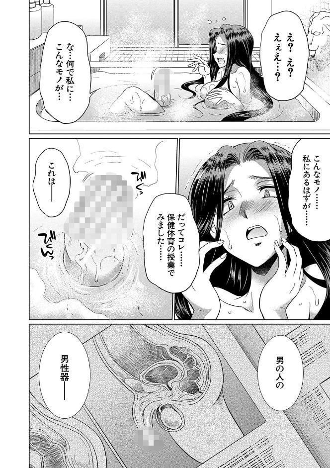 フタナリ×令嬢×大乱交【1話立ち読み付き】