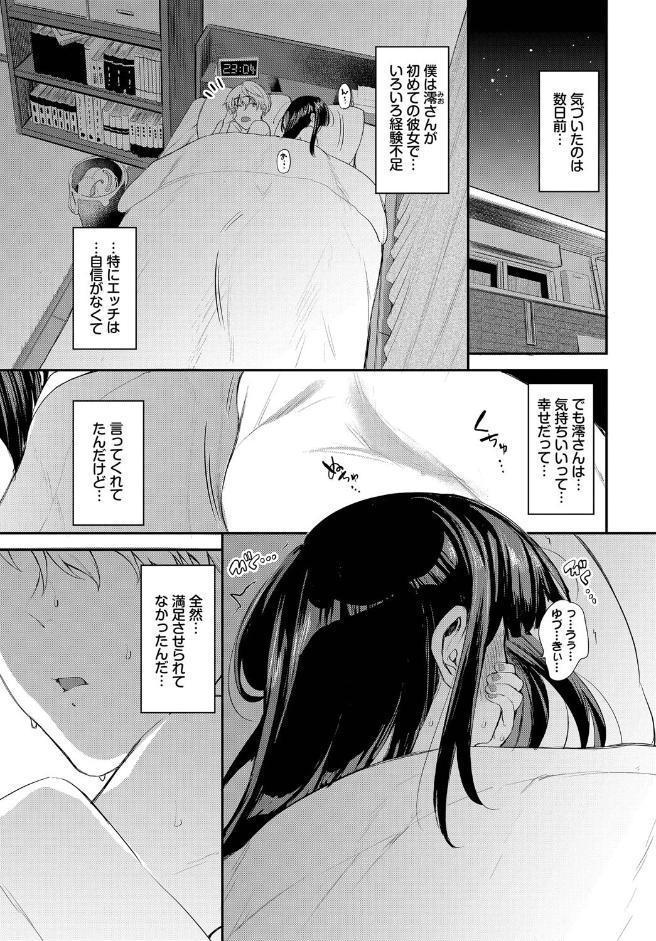 澪さんのヒメゴト