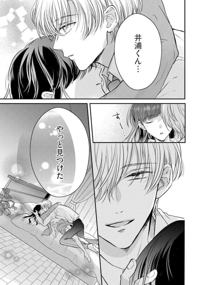 【R18版】隠れてないで出ておいで 1【電子限定漫画付き】