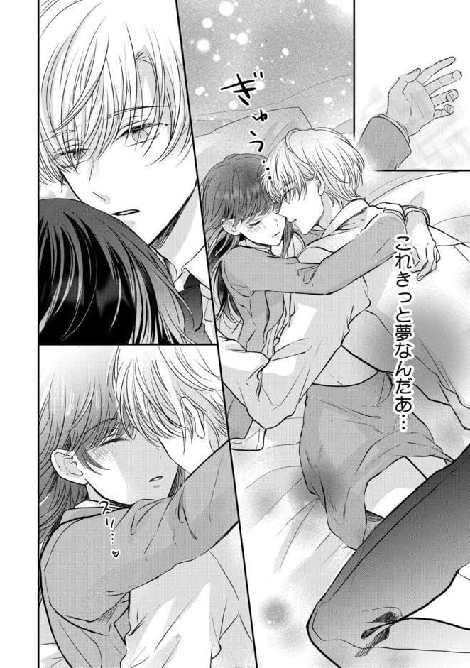 【R18版】隠れてないで出ておいで 1【電子限定漫画付き】
