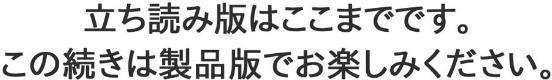 【R18版】隠れてないで出ておいで 1【電子限定漫画付き】