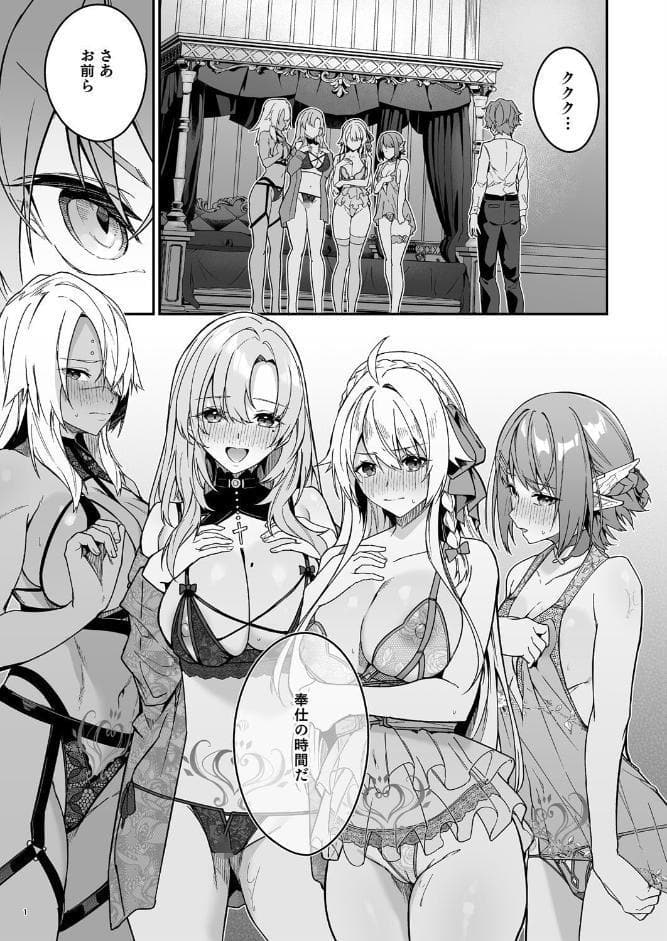 ゴブリンからはじめる世界征服2.5